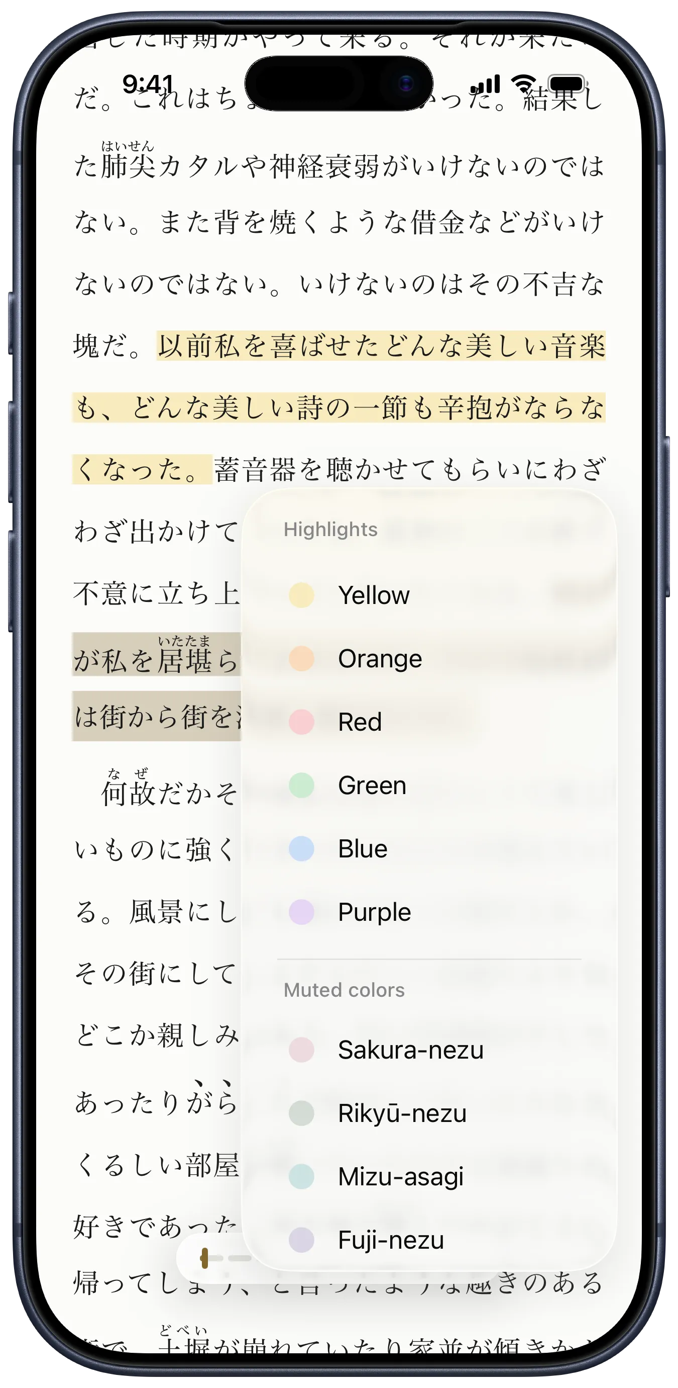 yodaka’s reader with a passage underlined and the marker colours open