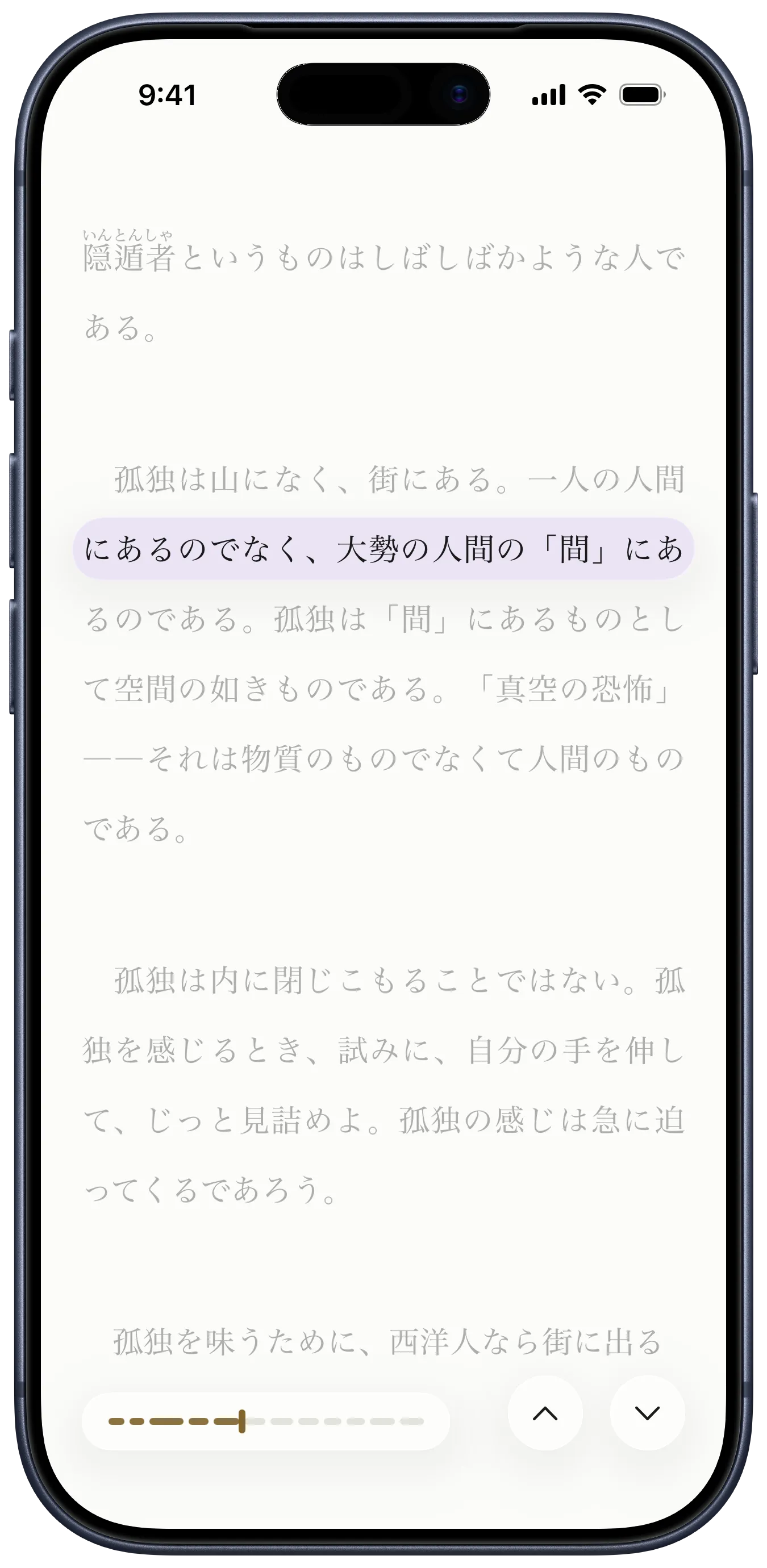 yodaka の本文にリーディングルーラーを重ねた画面