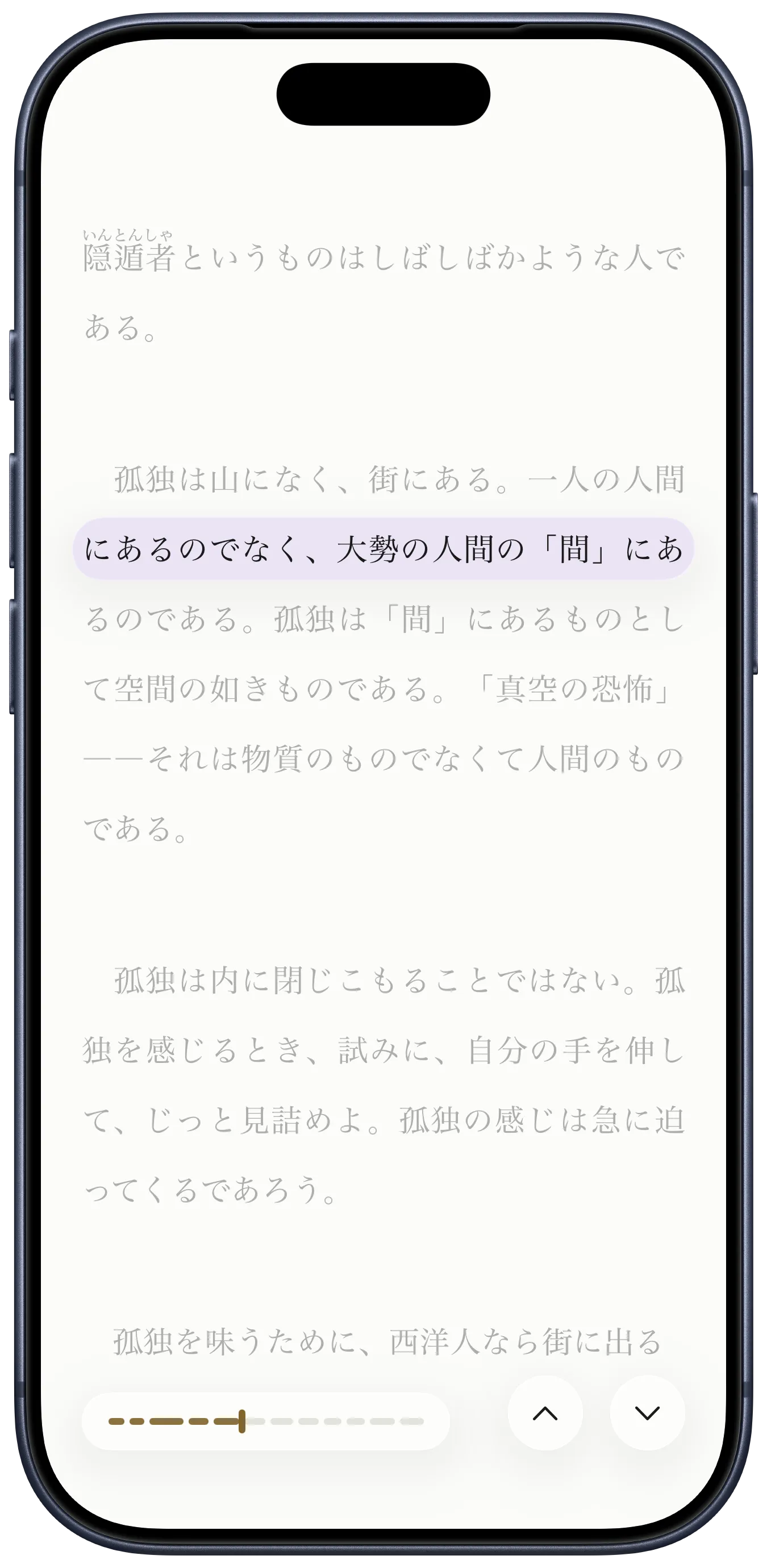 yodaka の本文にリーディングルーラーを重ねた画面