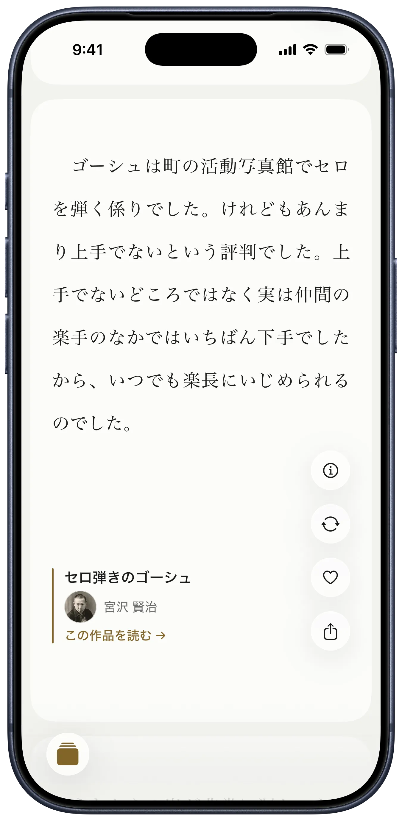 yodaka のフィード。宮沢賢治「セロ弾きのゴーシュ」の一節
