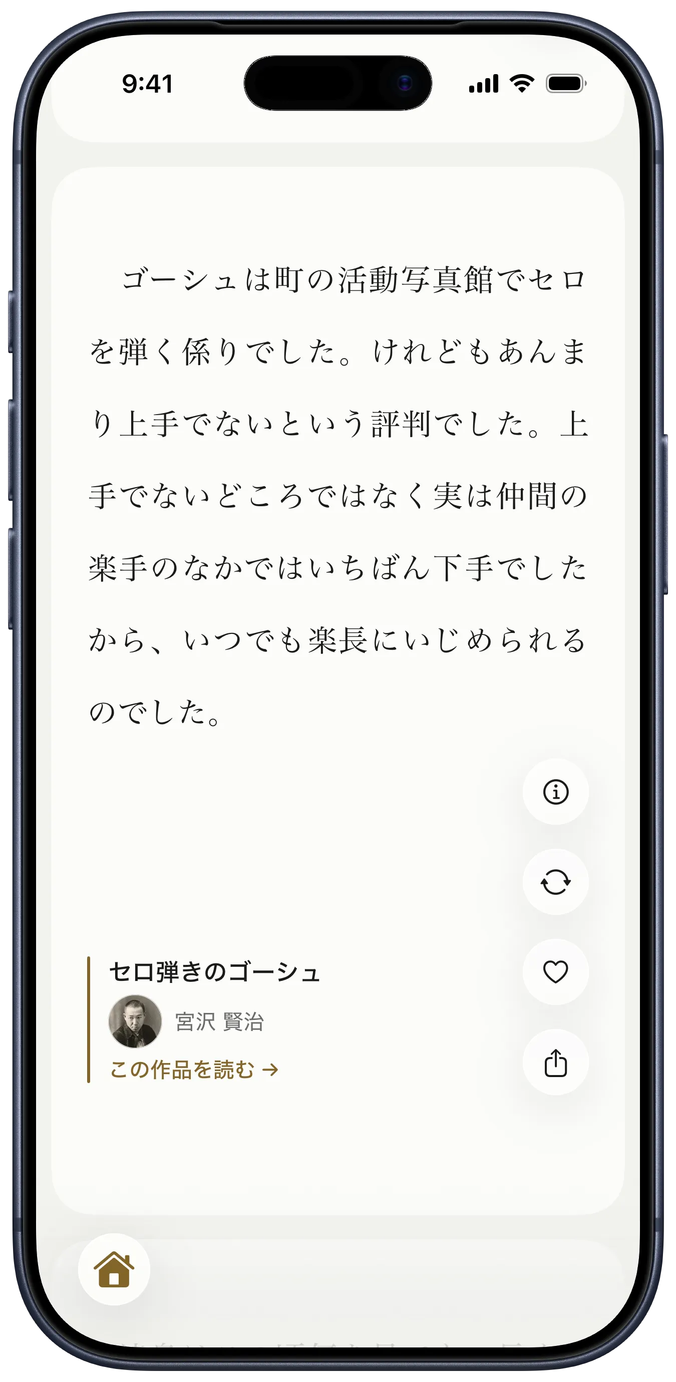 yodaka のフィード。宮沢賢治「セロ弾きのゴーシュ」の一節