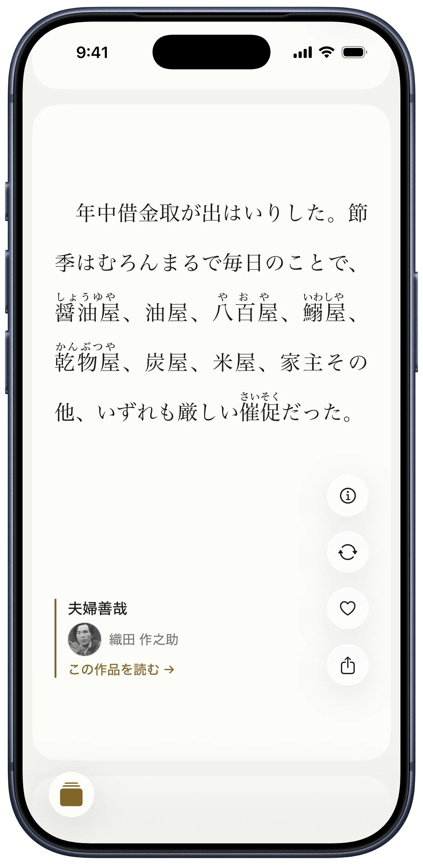 yodaka のフィード。織田作之助「夫婦善哉」の一節