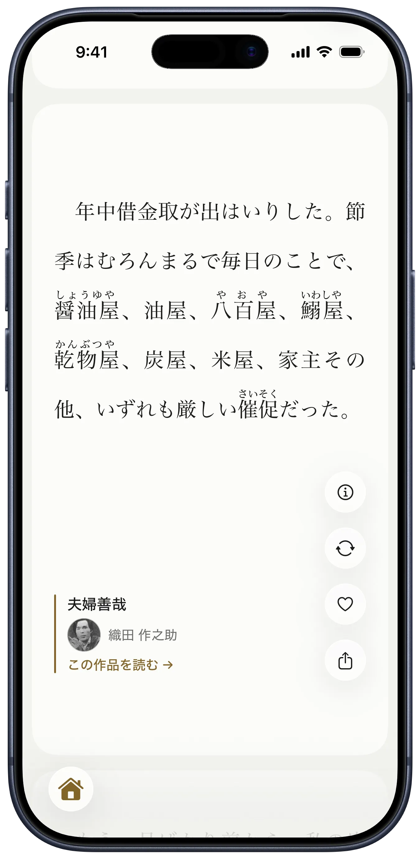 yodaka のフィード。織田作之助「夫婦善哉」の一節