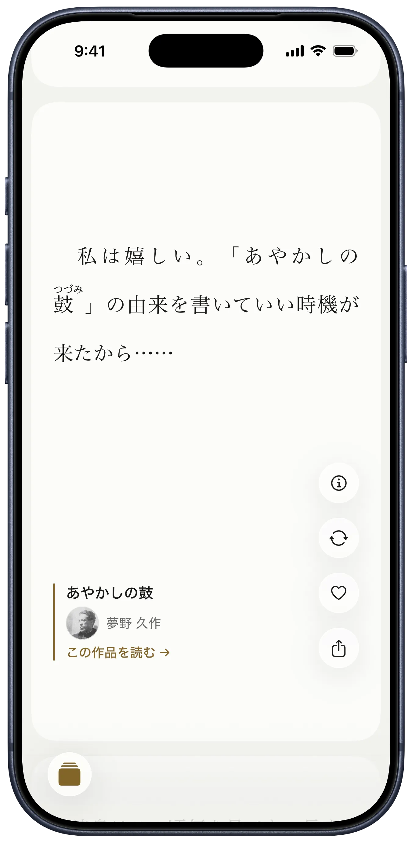 yodaka のフィード。夢野久作「あやかしの鼓」の一節