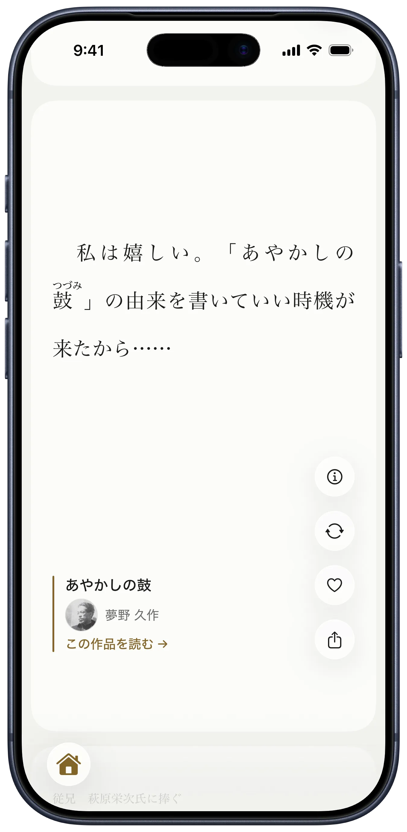 yodaka のフィード。夢野久作「あやかしの鼓」の一節