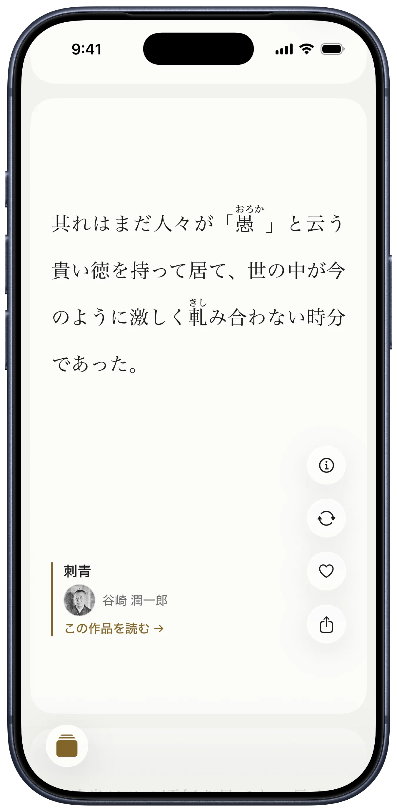 yodaka のフィード。谷崎潤一郎「刺青」の一節
