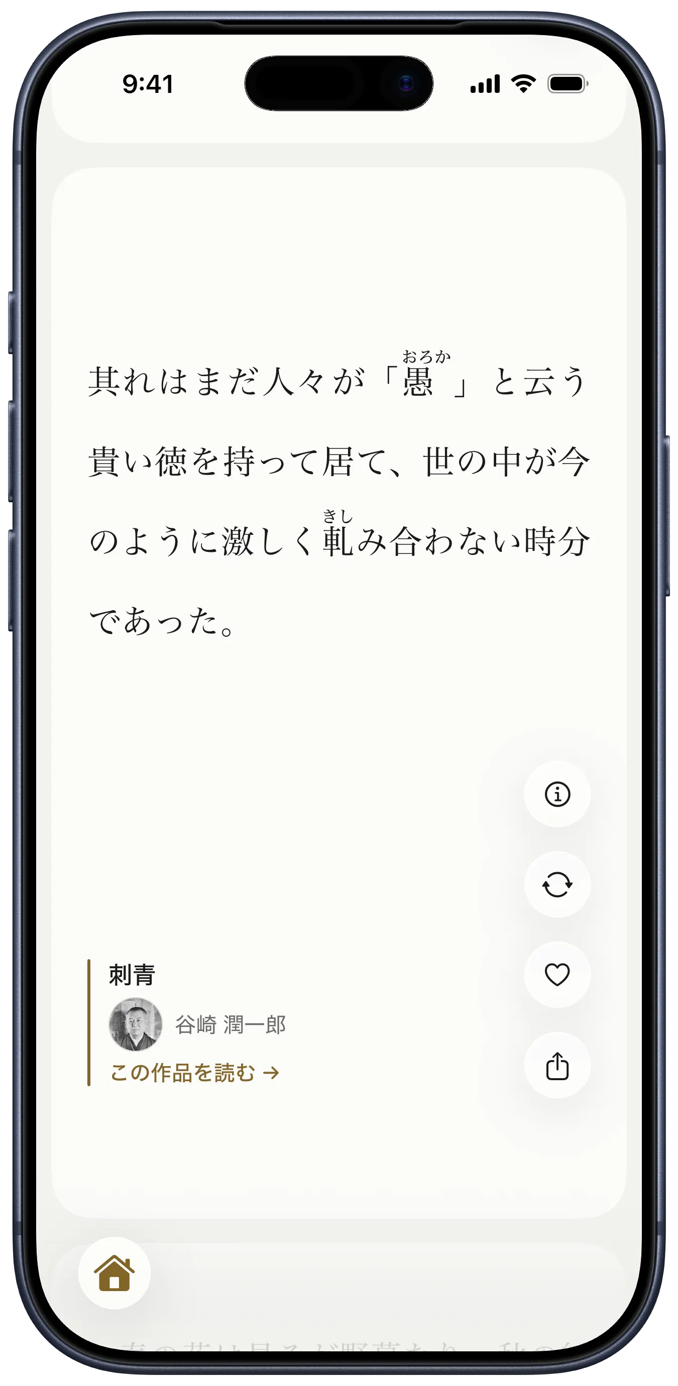yodaka のフィード。谷崎潤一郎「刺青」の一節