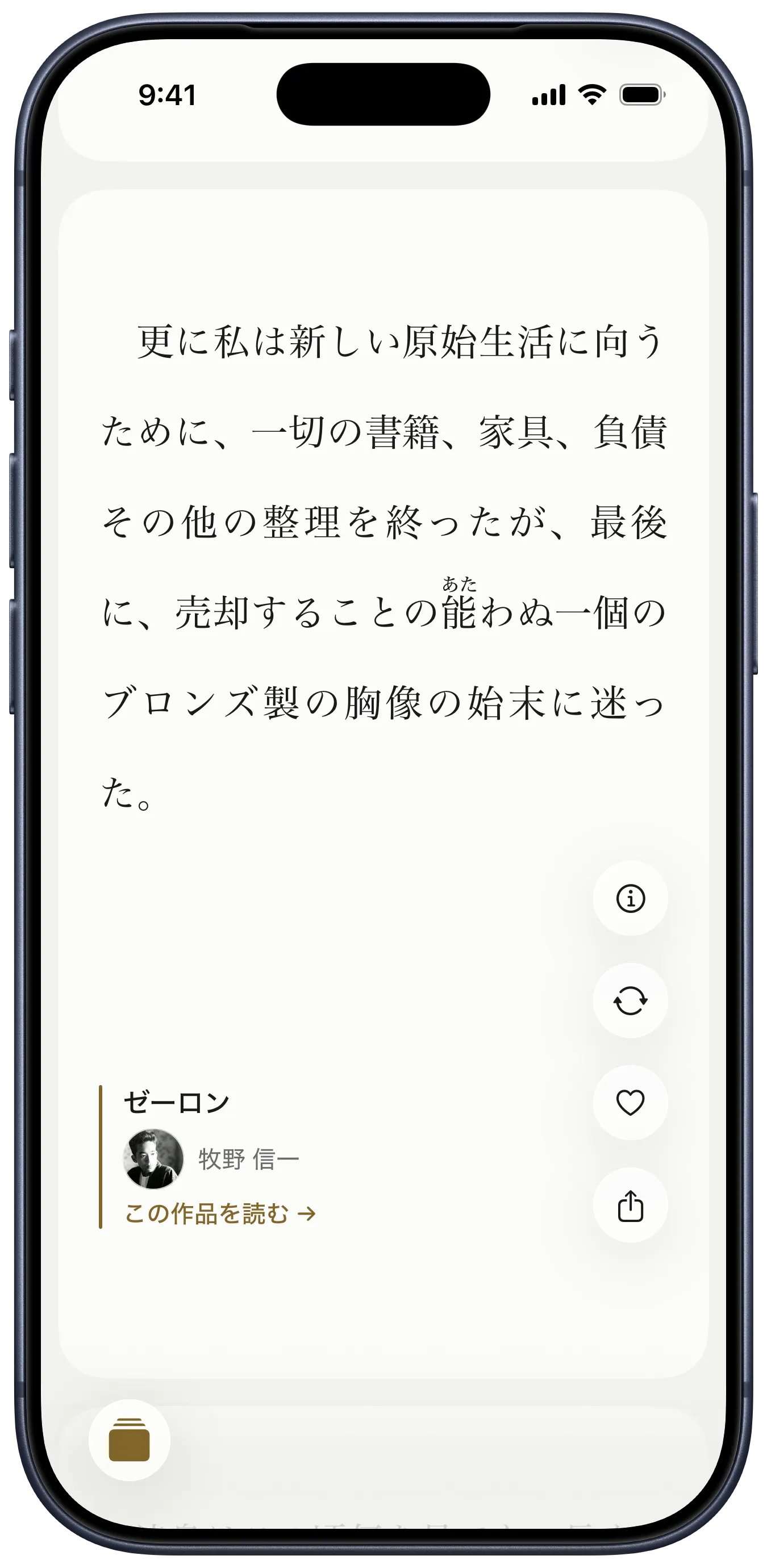 yodaka のフィード。牧野信一「ゼーロン」の一節