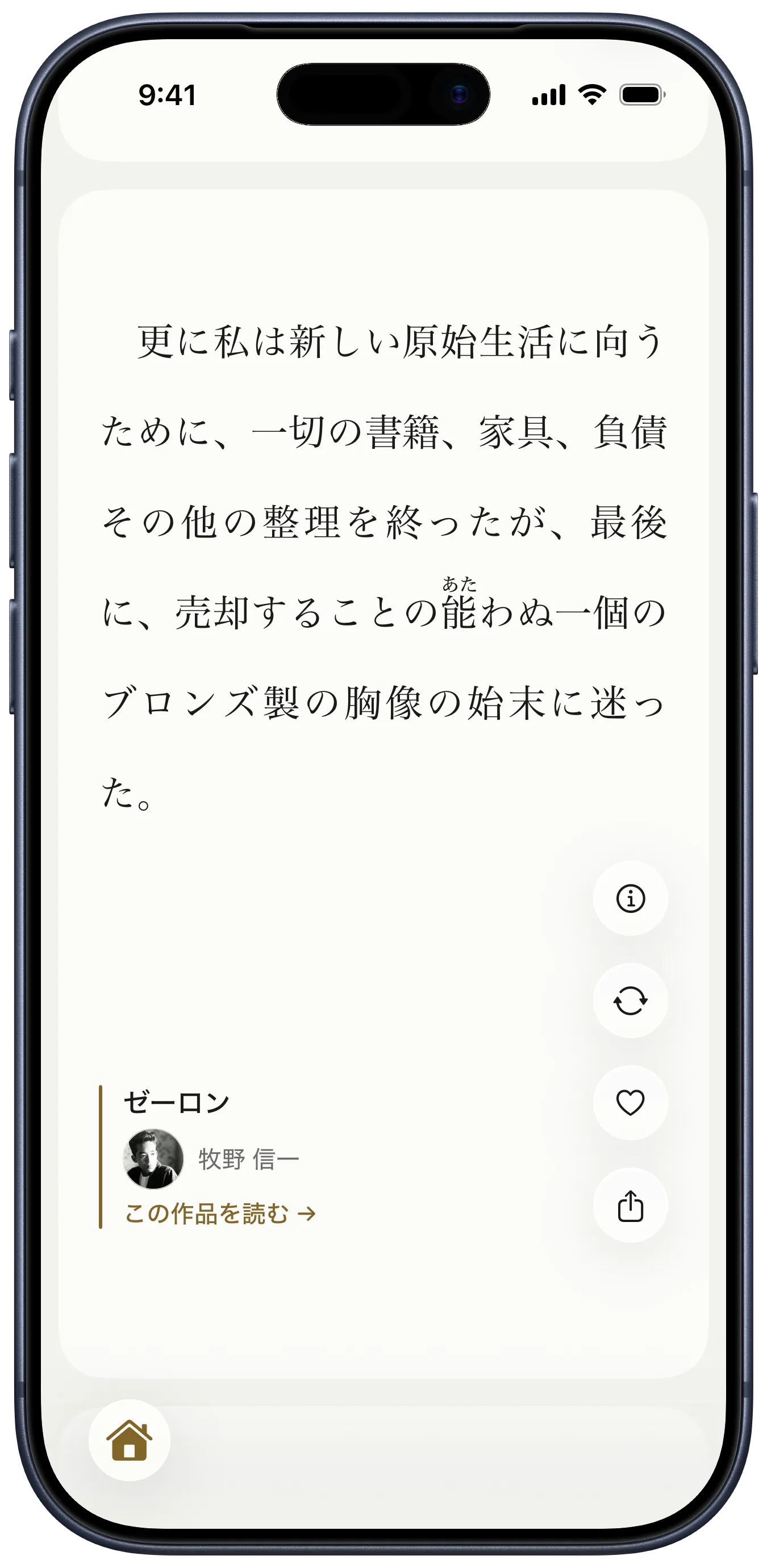 yodaka のフィード。牧野信一「ゼーロン」の一節
