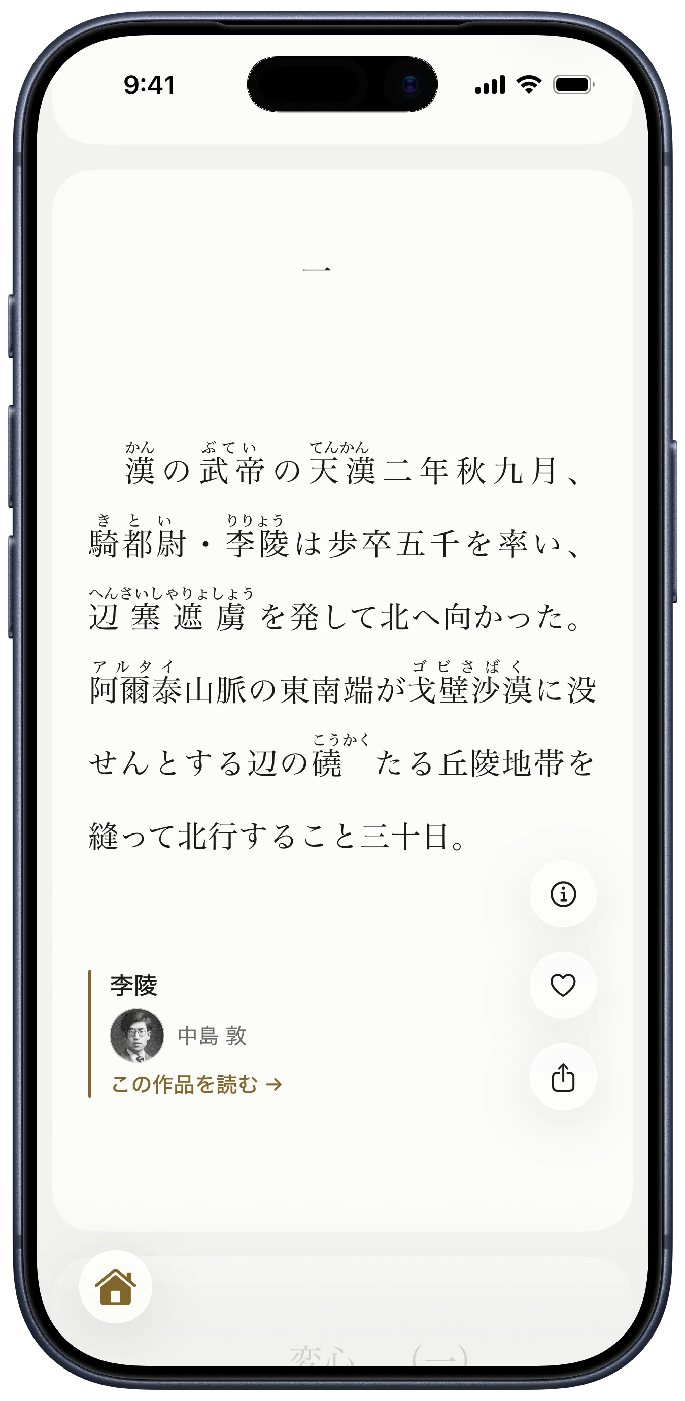 yodaka のフィード。中島敦「李陵」の一節