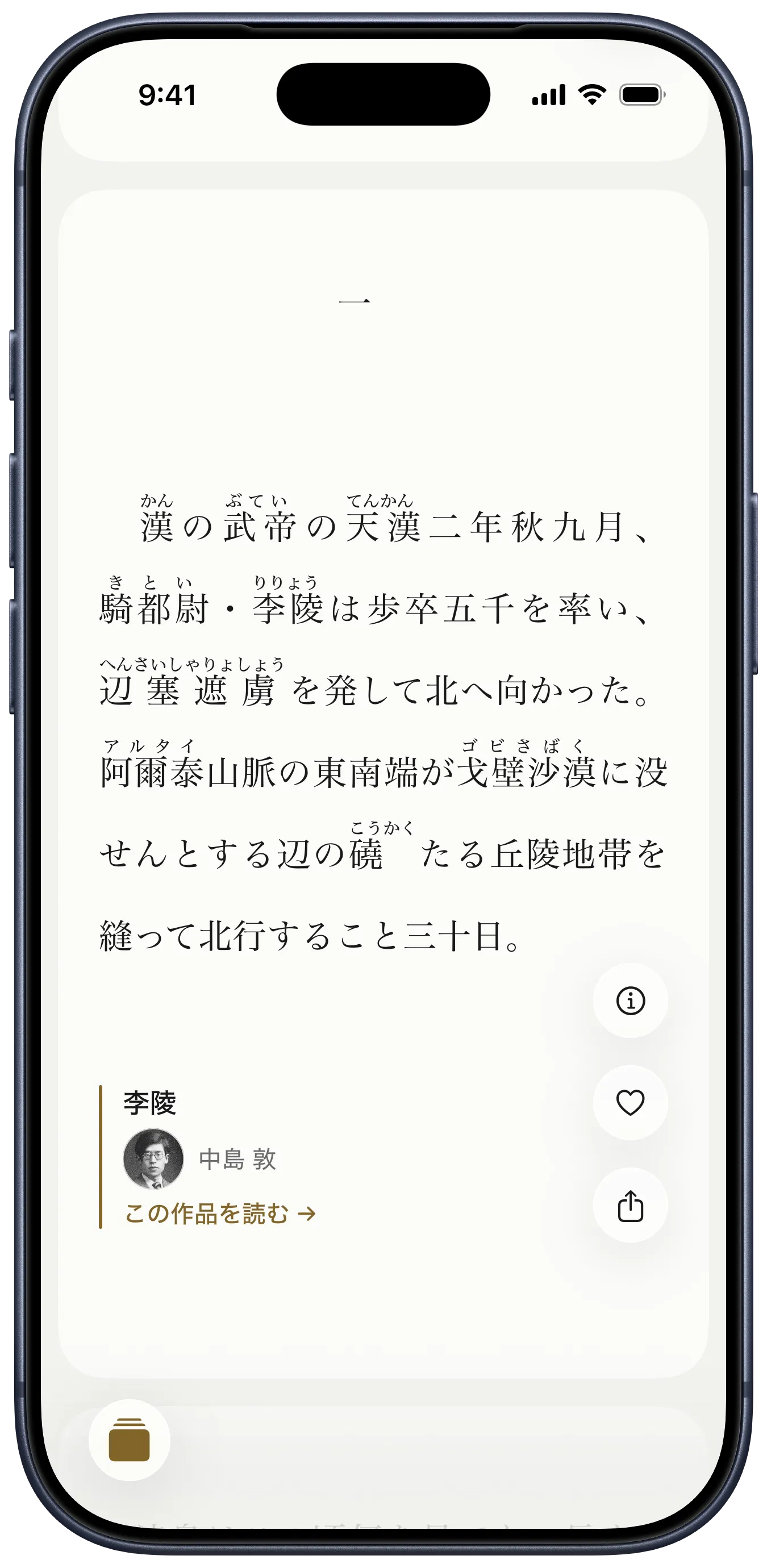 yodaka のフィード。中島敦「李陵」の一節