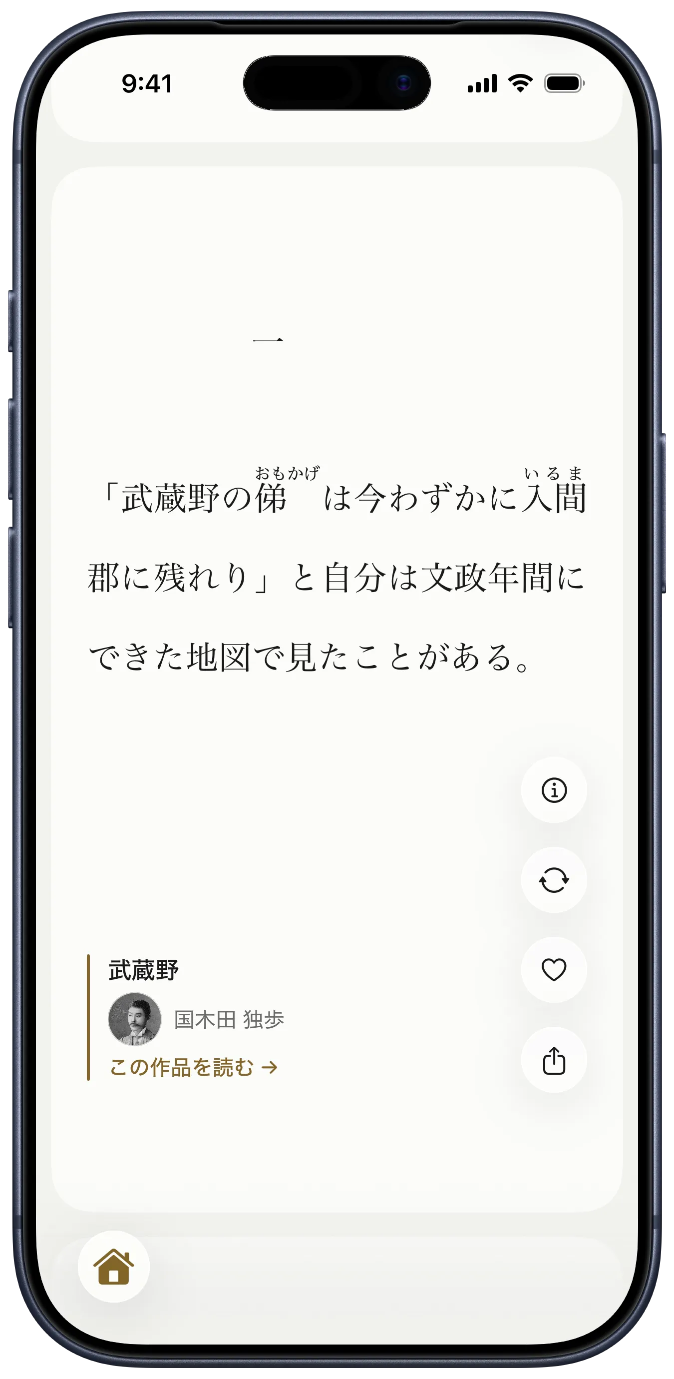 yodaka のフィード。国木田独歩「武蔵野」の一節