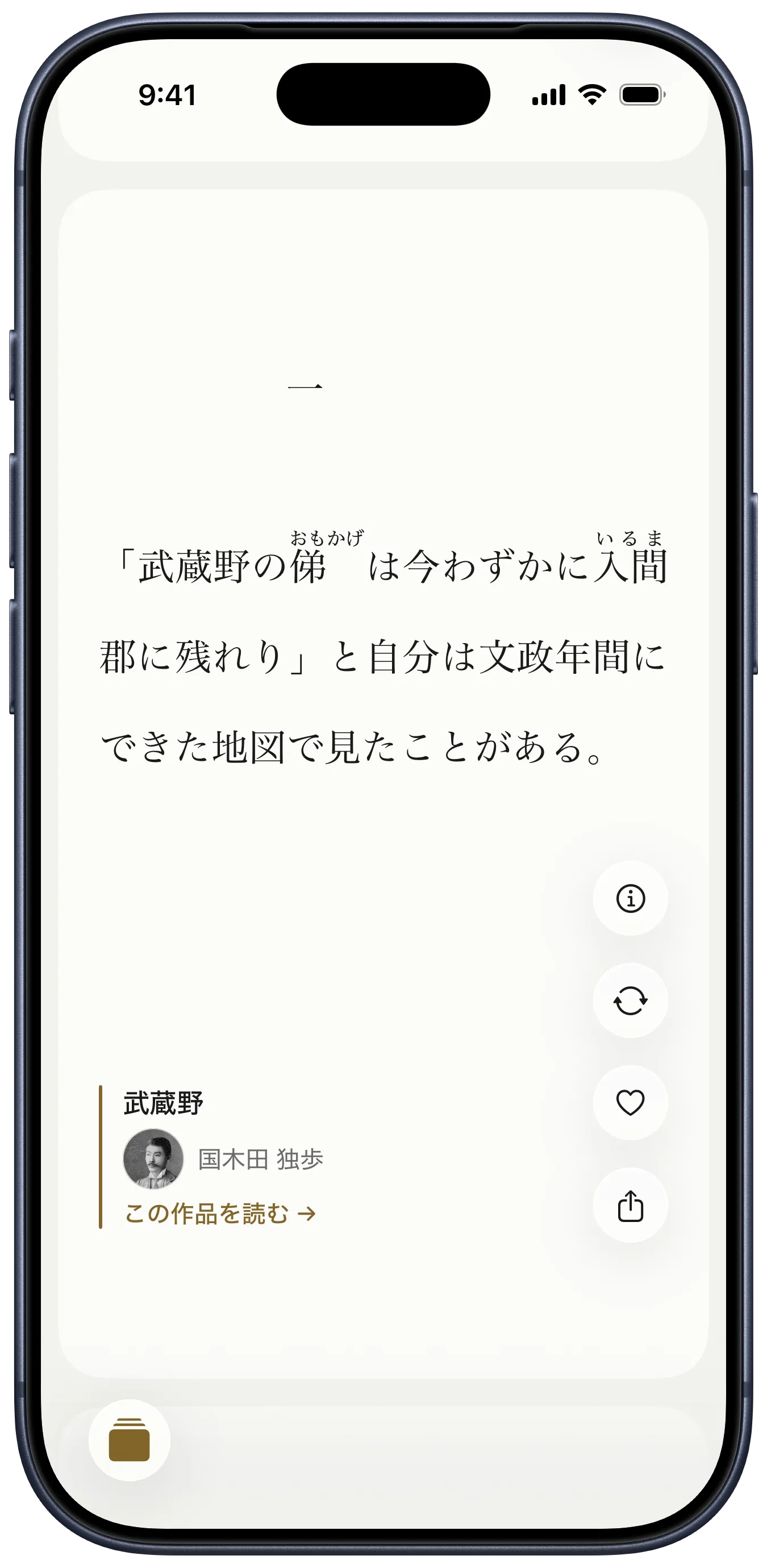 yodaka のフィード。国木田独歩「武蔵野」の一節