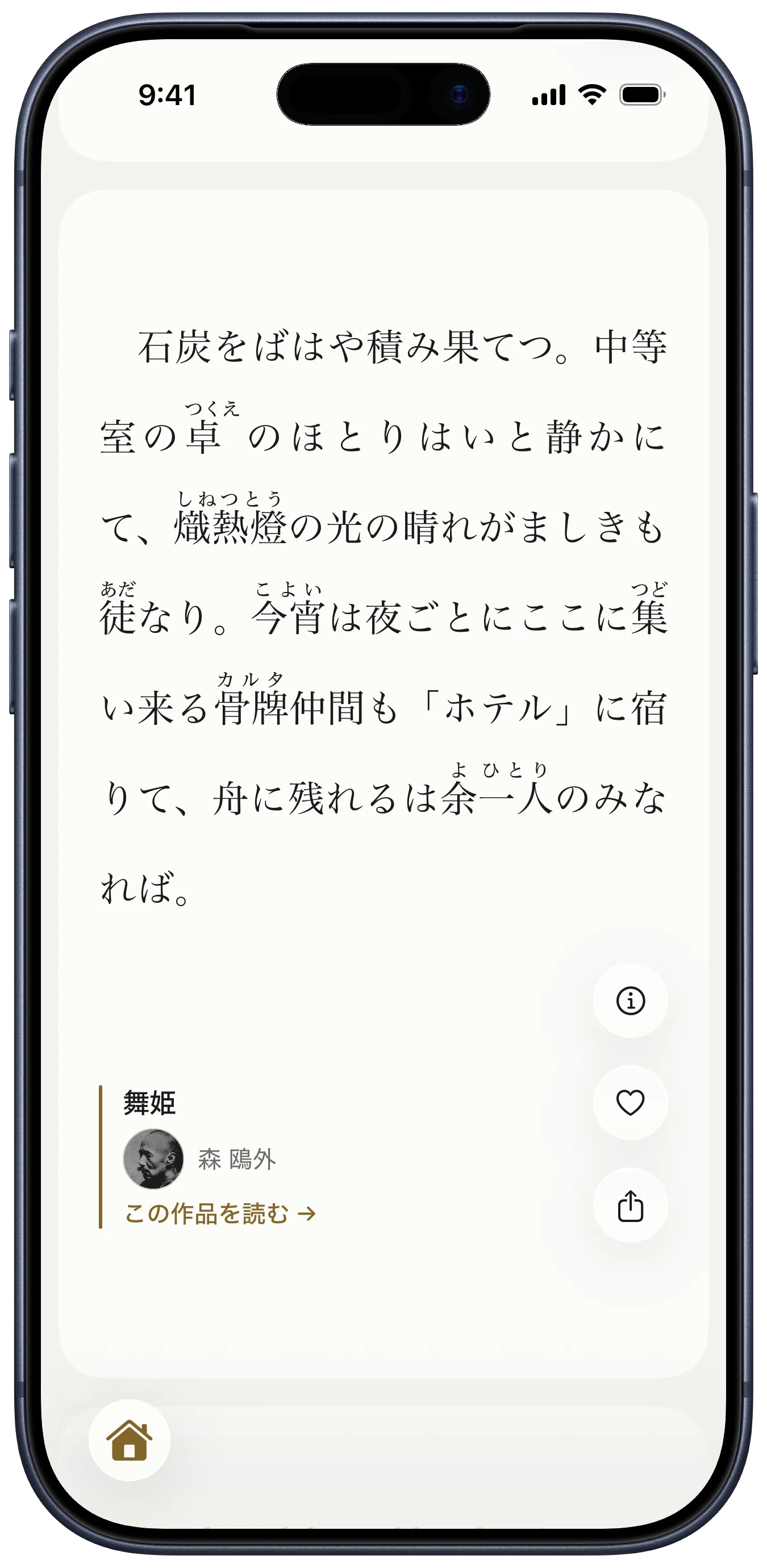 yodaka のフィード。森鴎外「舞姫」の一節